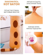 Мягкая игрушка длинный Кот батон, оранжевый, 110 см