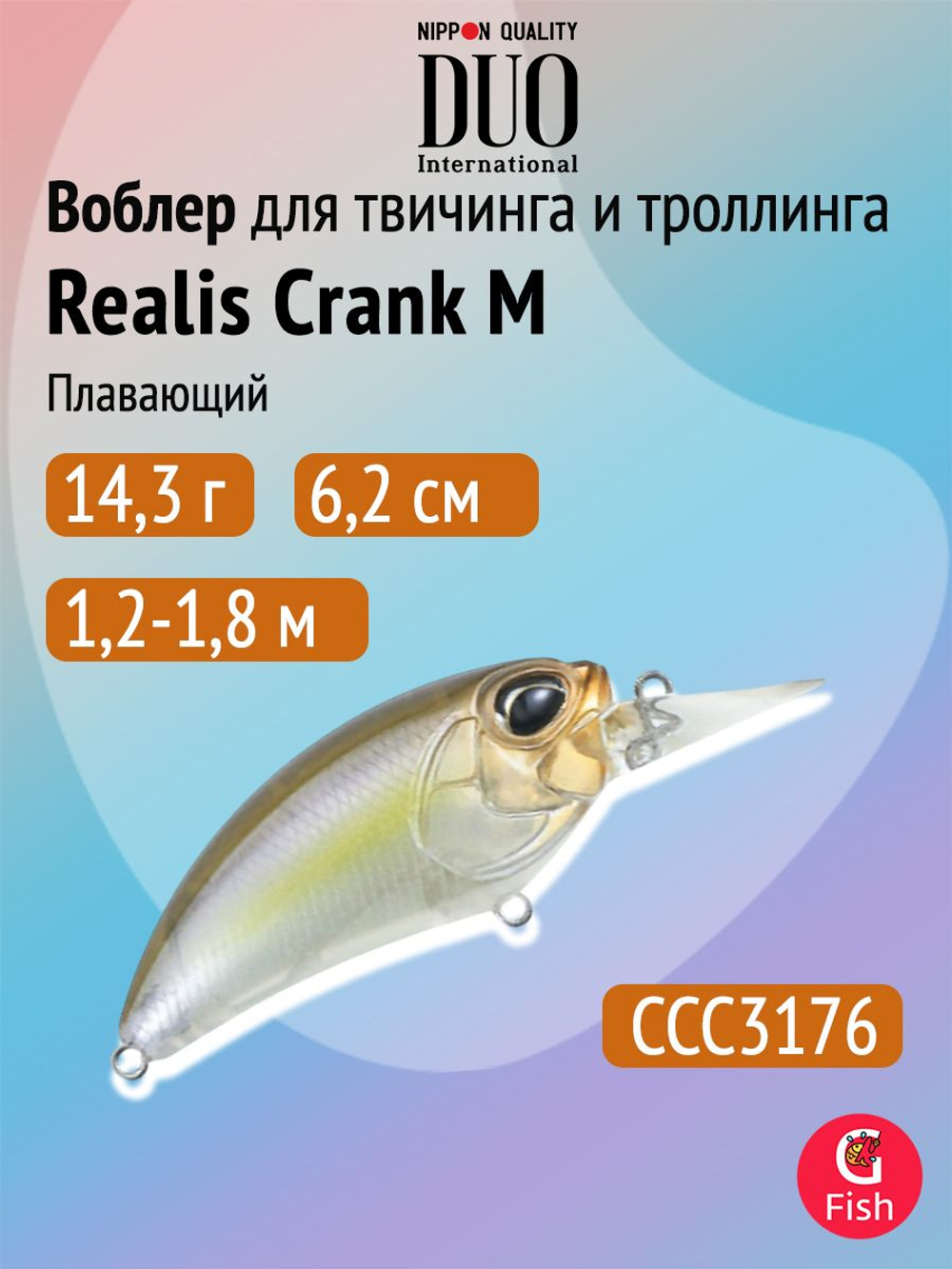 Воблер DUO Realis Crank M65 11A, AJA3055 Chart Gill Halo, 65 мм, 16 г, плавающий, крэнк