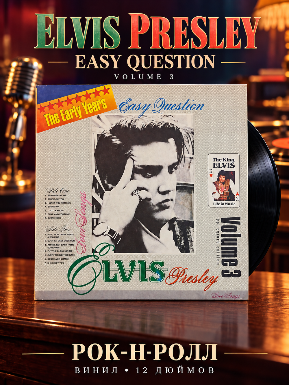 LP (Vol 3) Elvis Presley - Easy question. Rock'n'Roll. Виниловая пластинка 12 дюймов