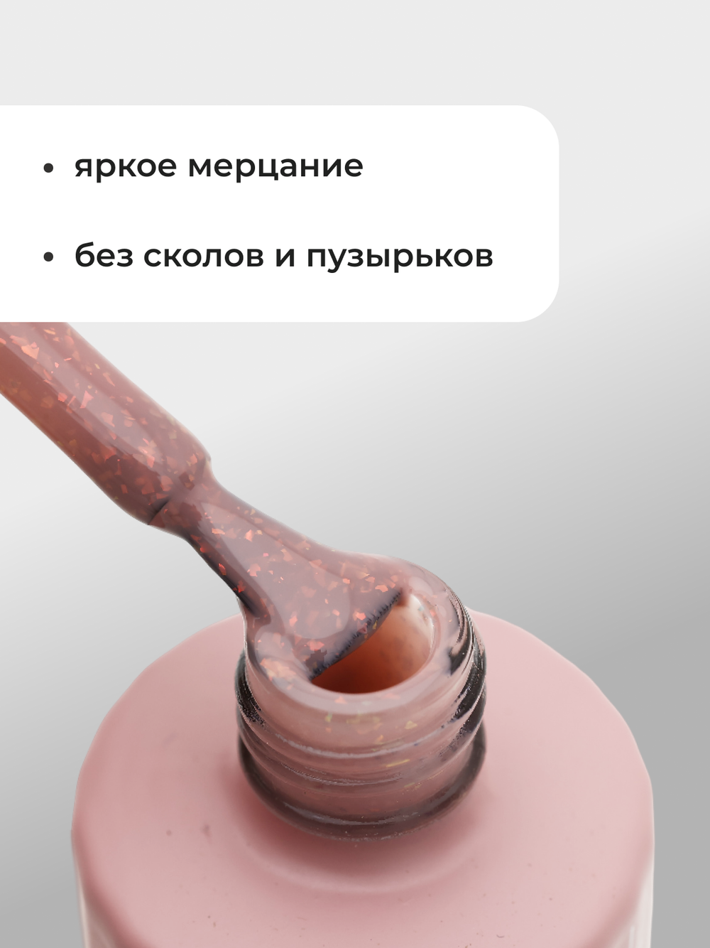 Capellis Гель лак для ногтей с шиммером №19 15мл