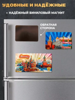 Набор магнитов сувенирный Москва 14 штук