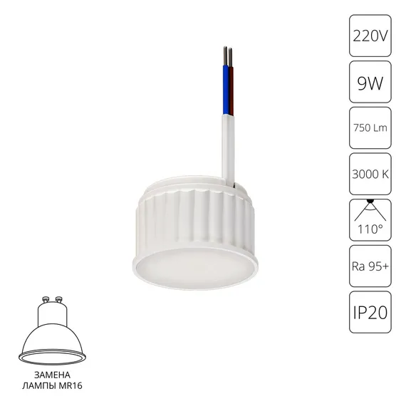Светодиодный модуль Ore A23090-3K Arte Lamp
