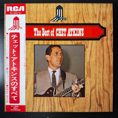Chet Atkins ‎– The Best Of Chet Atkins (Япония)