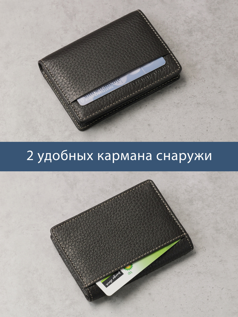 493 R - Футляр для карт с RFID защитой