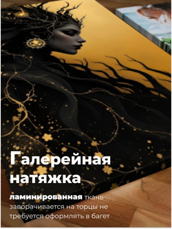 Картина Тени разума, на деревянном подрамнике