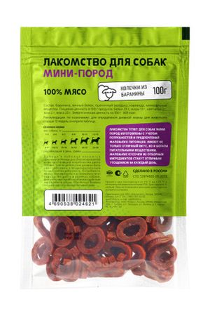 Лакомство TitBit для собак мини пород , колечки из баранины