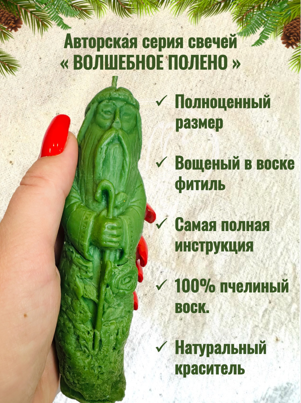 Свеча "Связь с Родом"