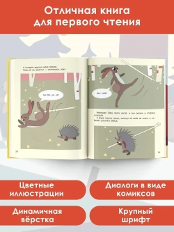 Две сказки. Союзмультфильм