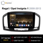 Установочный комплект для OPEL Insignia 2009–2013 дорестайл, взамен CD300 и CD400  KUBERG OL-9267