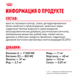 Royal Canin Medium Adult Медиум Эдалт Корм сухой для взрослых собак средних размеров от 1 года до 7 лет 3кг