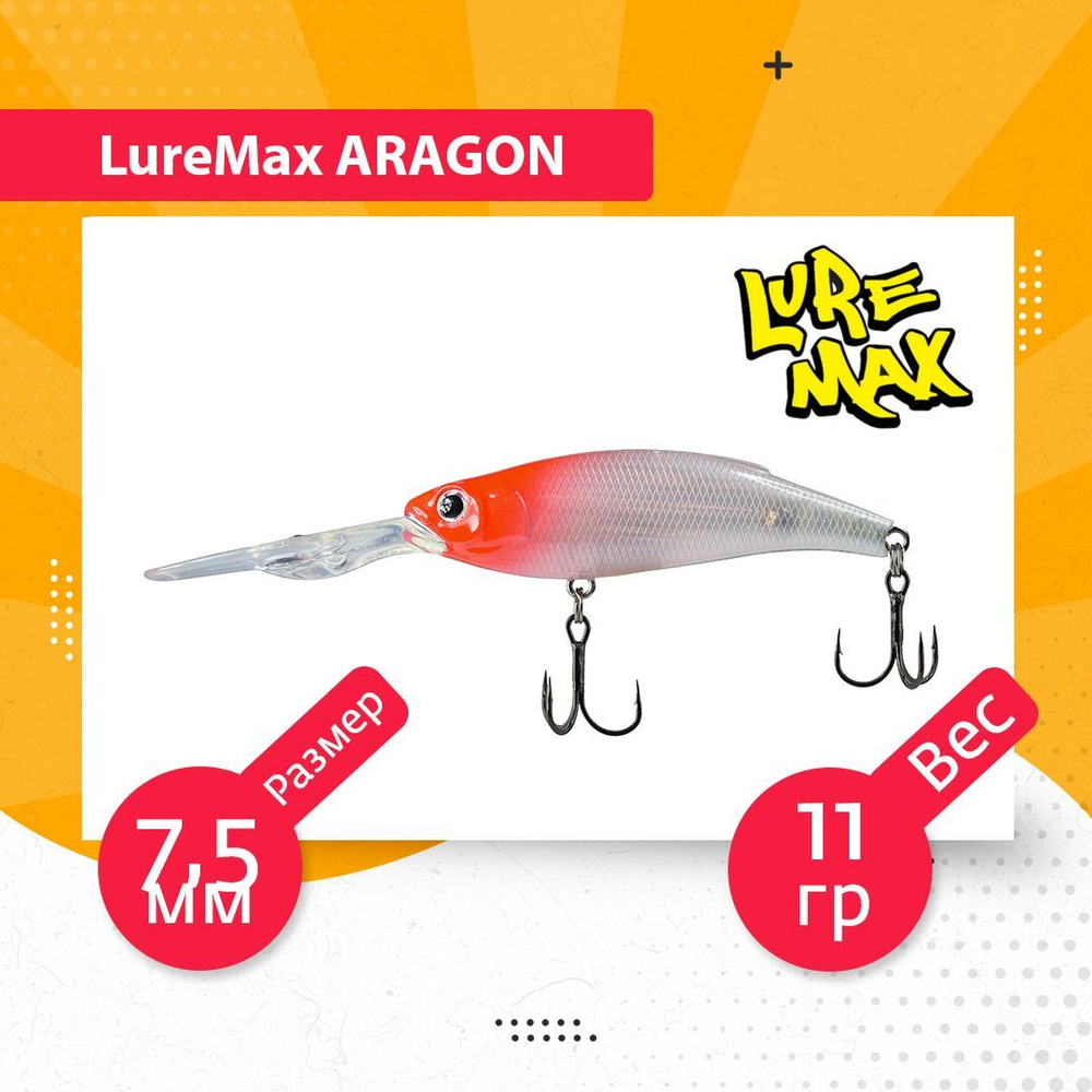 Воблер для рыбалки LureMax ARAGON