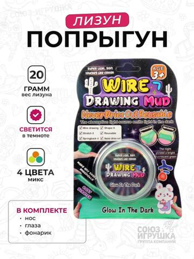 Лизун тянучка меняет цвет в темноте, нос, глаза, лизун 6 г, 4 цвета микс, с-30769