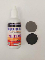 Краситель гелевый концентрированный  Миррор Колор, 50 гр. черный