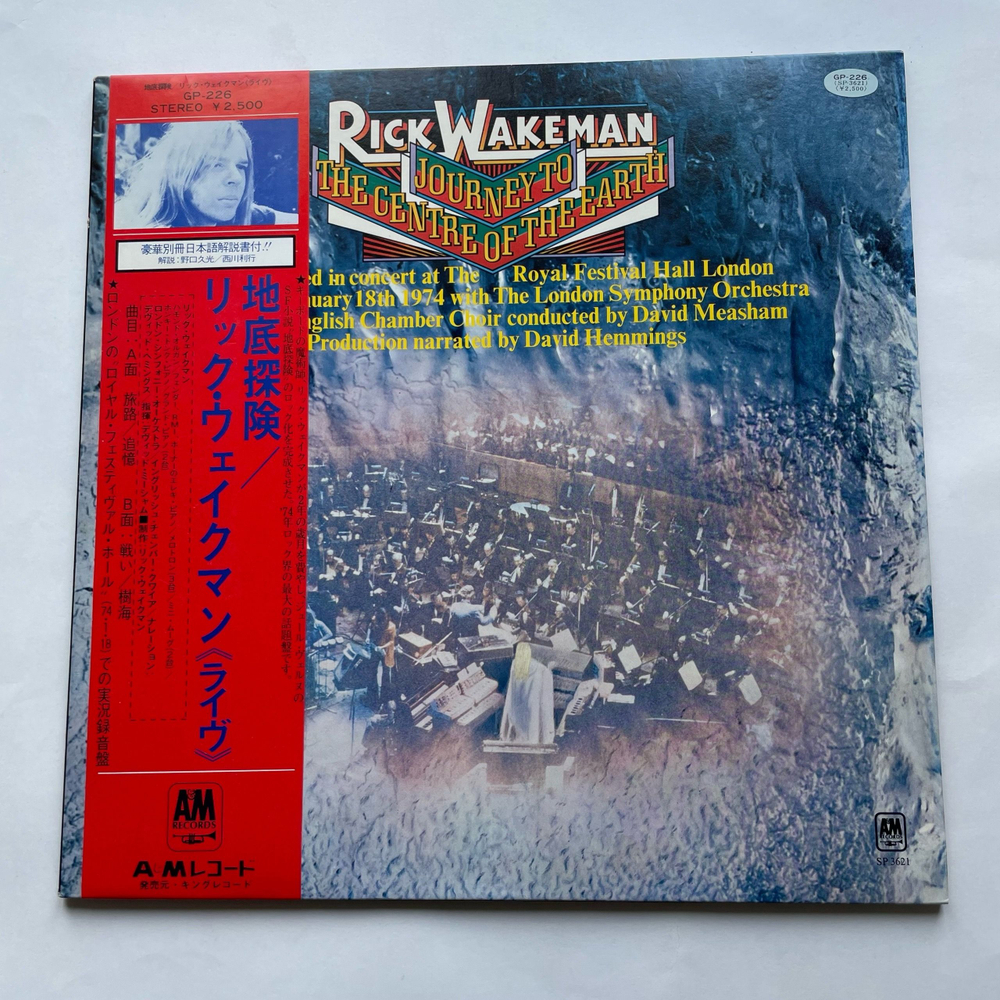 Винтажная виниловая пластинка LP Rick Wakeman Journey To The Centre Of The Earth (Япония 1974) (Оби)
