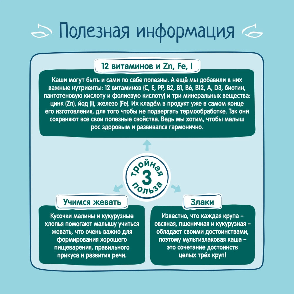 Каша Фрутоняня молочная с яблоком, кукурузными хлопьями и кусочками малины, 200 г, с 12 месяцев