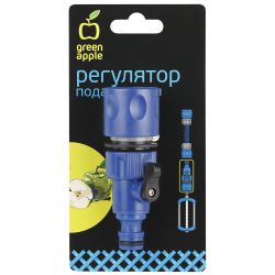 Регулятор для подачи воды GREEN APPLE GWRV216-025 для шланга | Аксессуары для полива Green Apple
