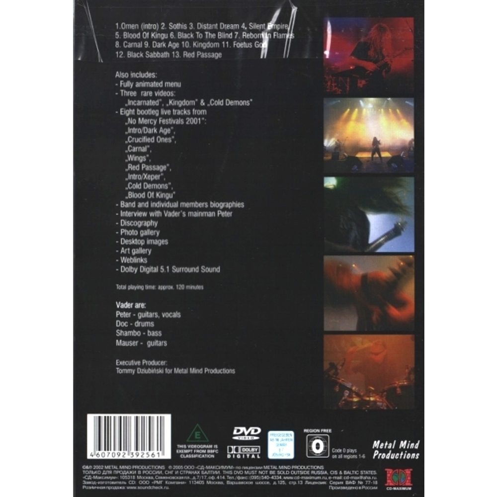 Vader / More Vision And The Voice (RU)(DVD)