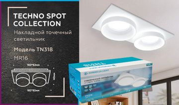 Встраиваемый точечный светильник 2*GU5.3 TN318/2 SWH белый песок Standard Tech Ambrella
