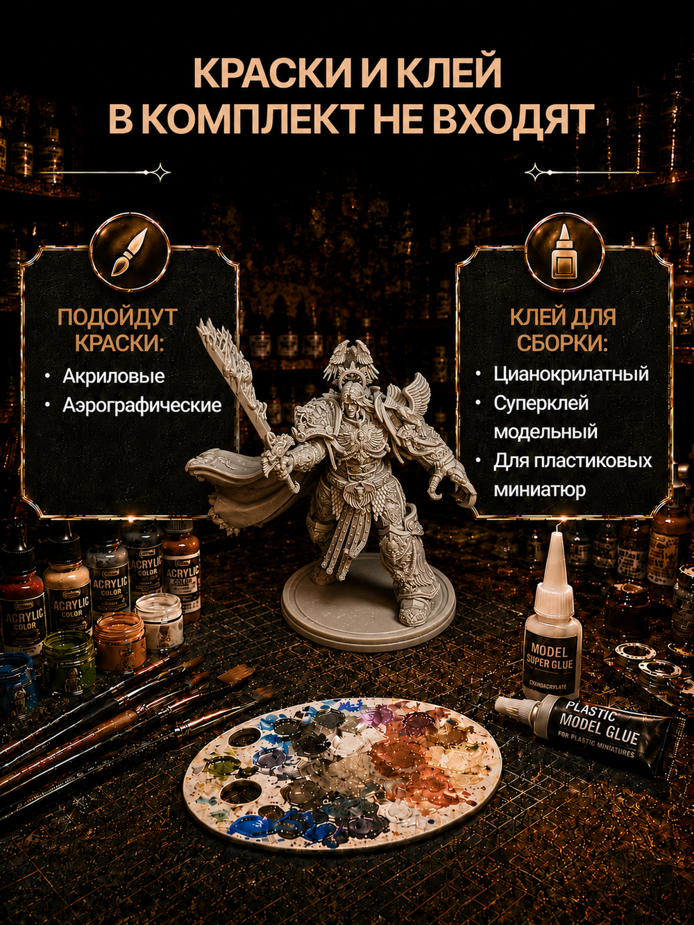 Фигурка, Император человечества, Warhammer 40 000, высота 12 см, под покраску