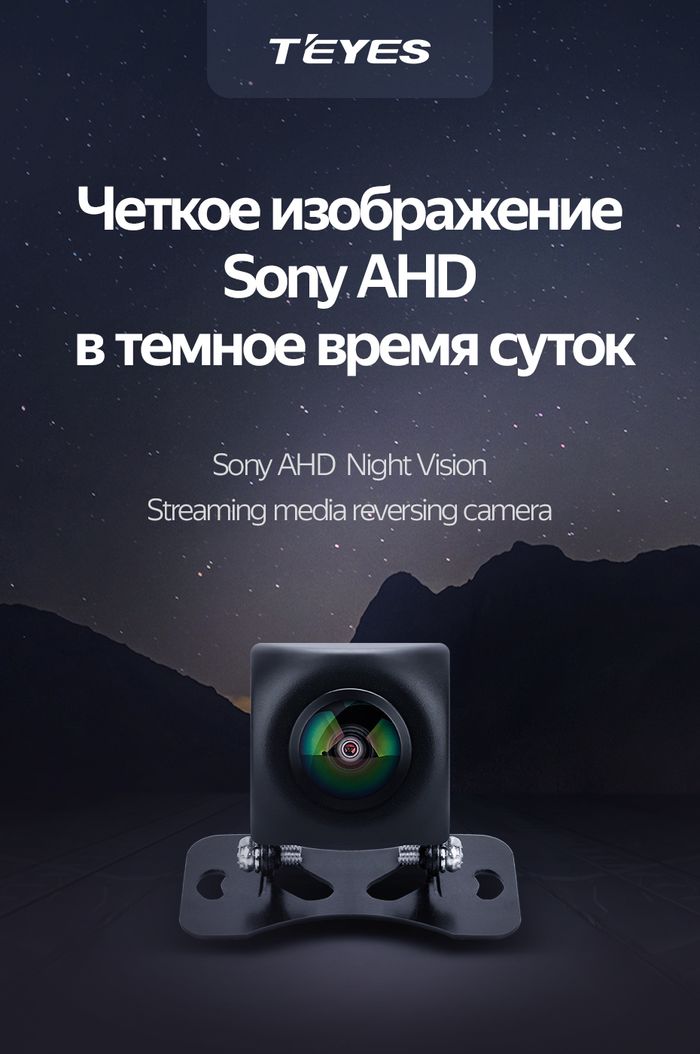Камера заднего\переднего вида (кубик на ножке) - Teyes AHD 1080p, 170" Sony MCCD