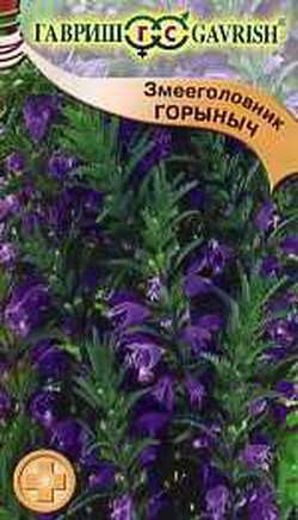 Змееголовник Горыныч 0,3гр гавриш