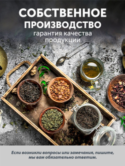 Чайный сбор Антипаразитарный очищающий ТАЁЖНЫЙ ЦЕХ оздоровительный, 50 г