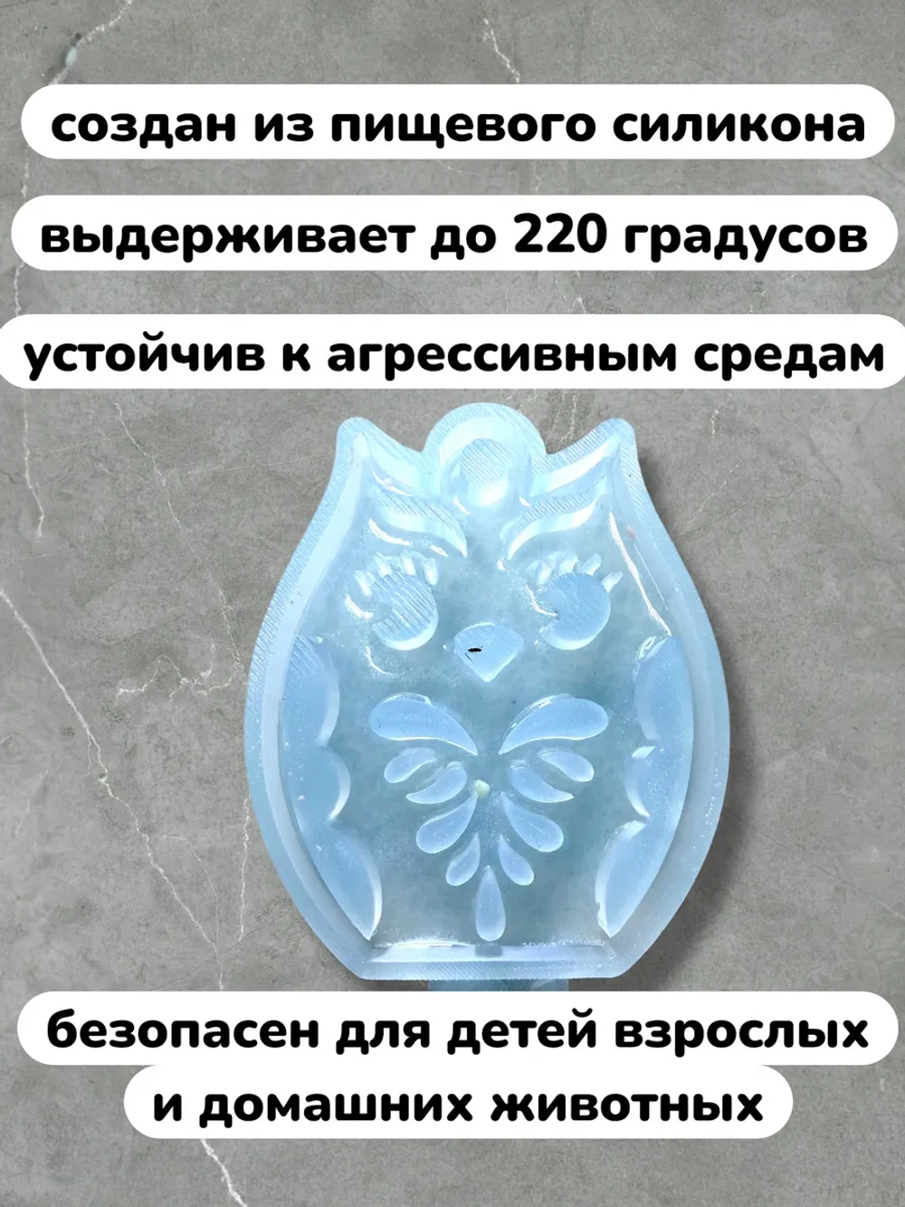 Силиконовая форма молд Сова