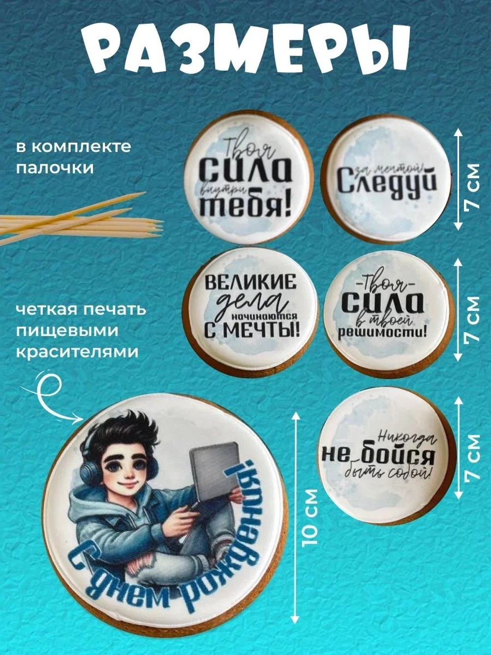 Пряники на торт для папы и мужа. Украшения на торт мужчине. Набор Любимому папе и мужу 5 шт., 250 г