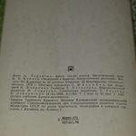 Набор открыток 25шт. Экскурсия в природу. Лекарственные растения.