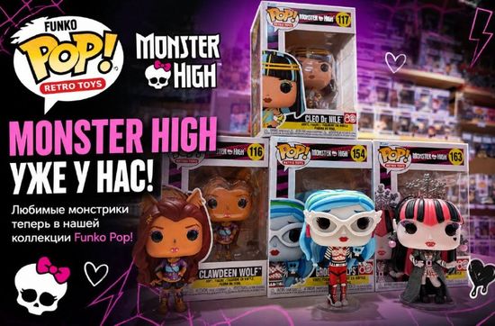 Monster High приехали в OH MY GEEK