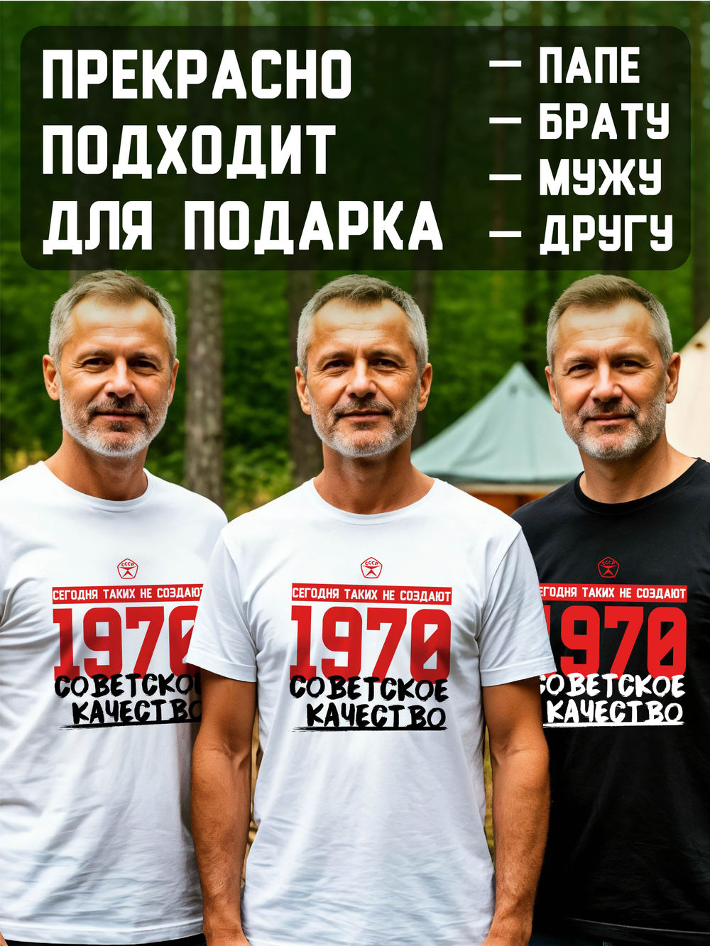 Футболка мужская с годом рождения 1977