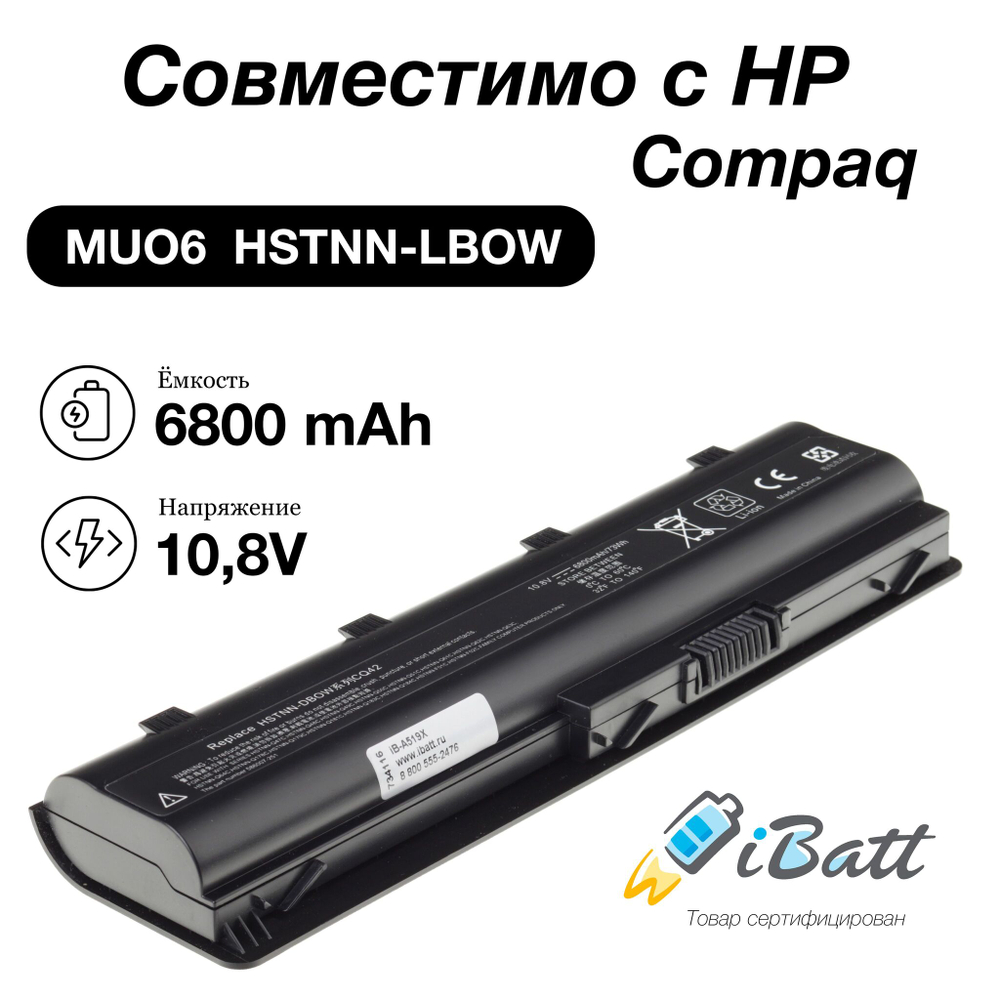 Аккумуляторная батарея iBatt 6800 mAh для ноутбуков HP Compaq MU06, 593553-001, HSTNN-LB0W