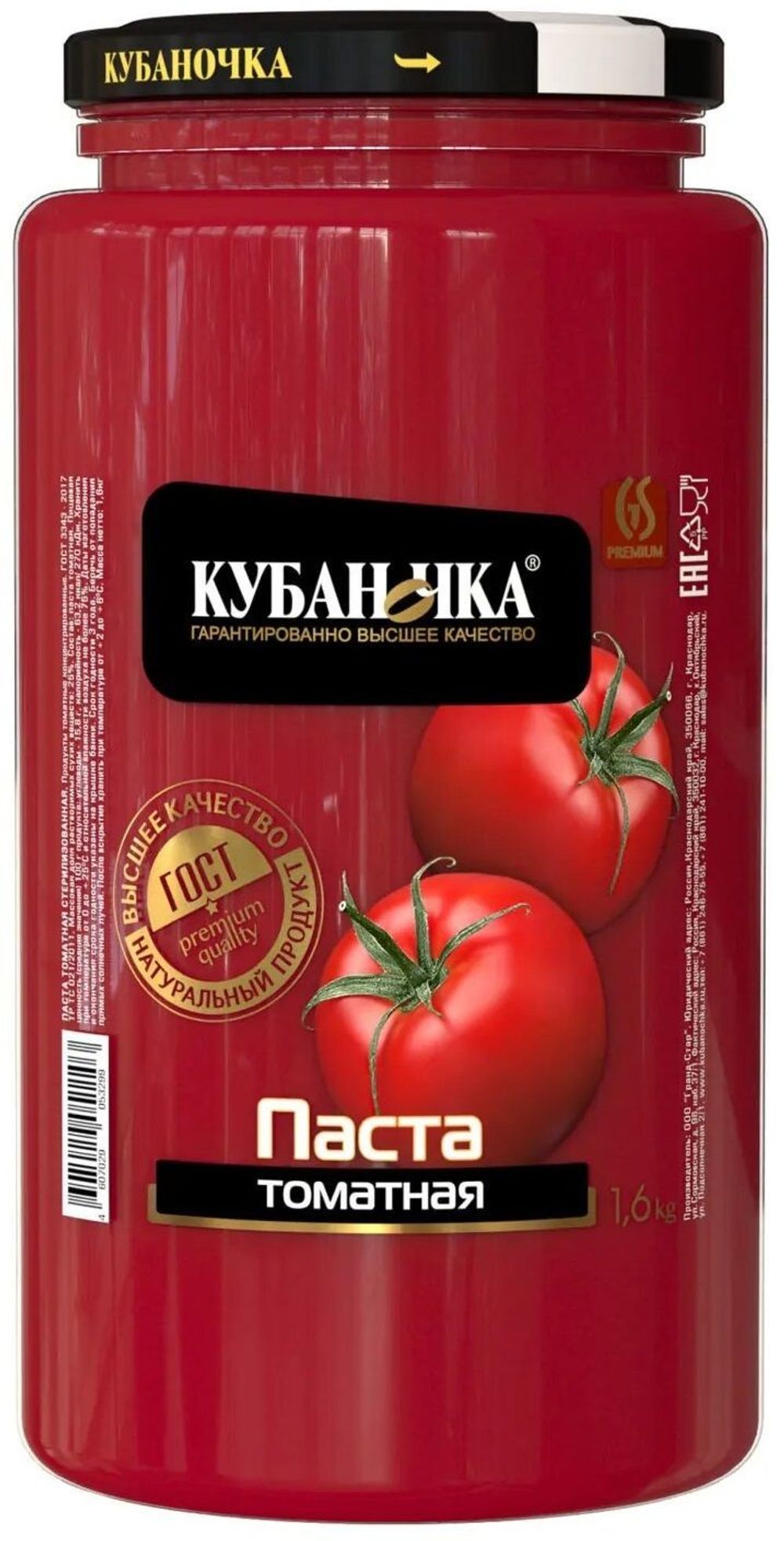 Томатная паста ТМ Кубаночка ст/б 1600 гр