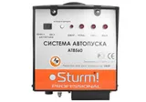 Система автозапуска Sturm! AT8560 — фото 1