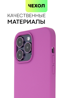 Чехол BROSCORP для Apple iPhone 14 Pro Max (арт. IP14PROMAX-SOFTRUBBER-PURPLE)
