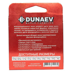 Леска Dunaev Fluorocarbon RED 0.370мм 100м