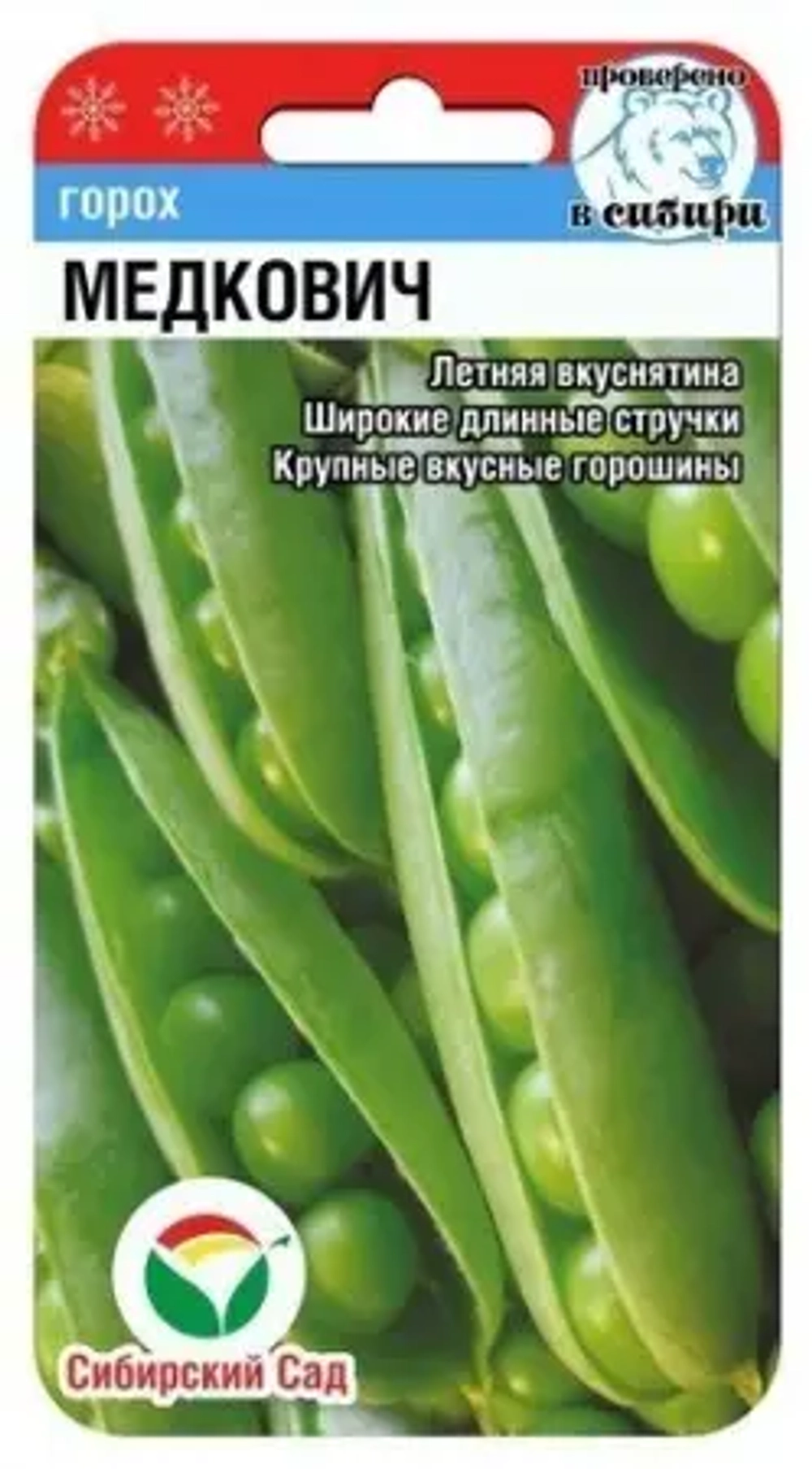 Горох Медкович 5г (Сиб Сад)