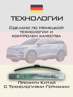 Щетки стеклоочистителя HUOYE Y8 650/400 мм на BYD Tang | Push button