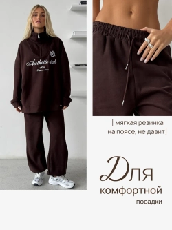Спортивный костюм весенний без начеса
