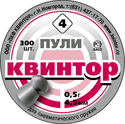 Пули пневматические "Квинтор 4" (300 шт.) круглая головка