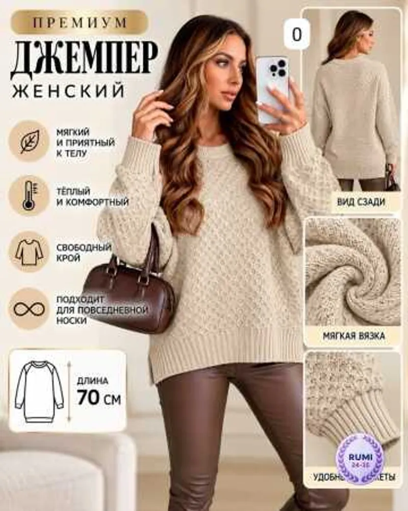 Свитер 414671815010 (384550133) Fabrika