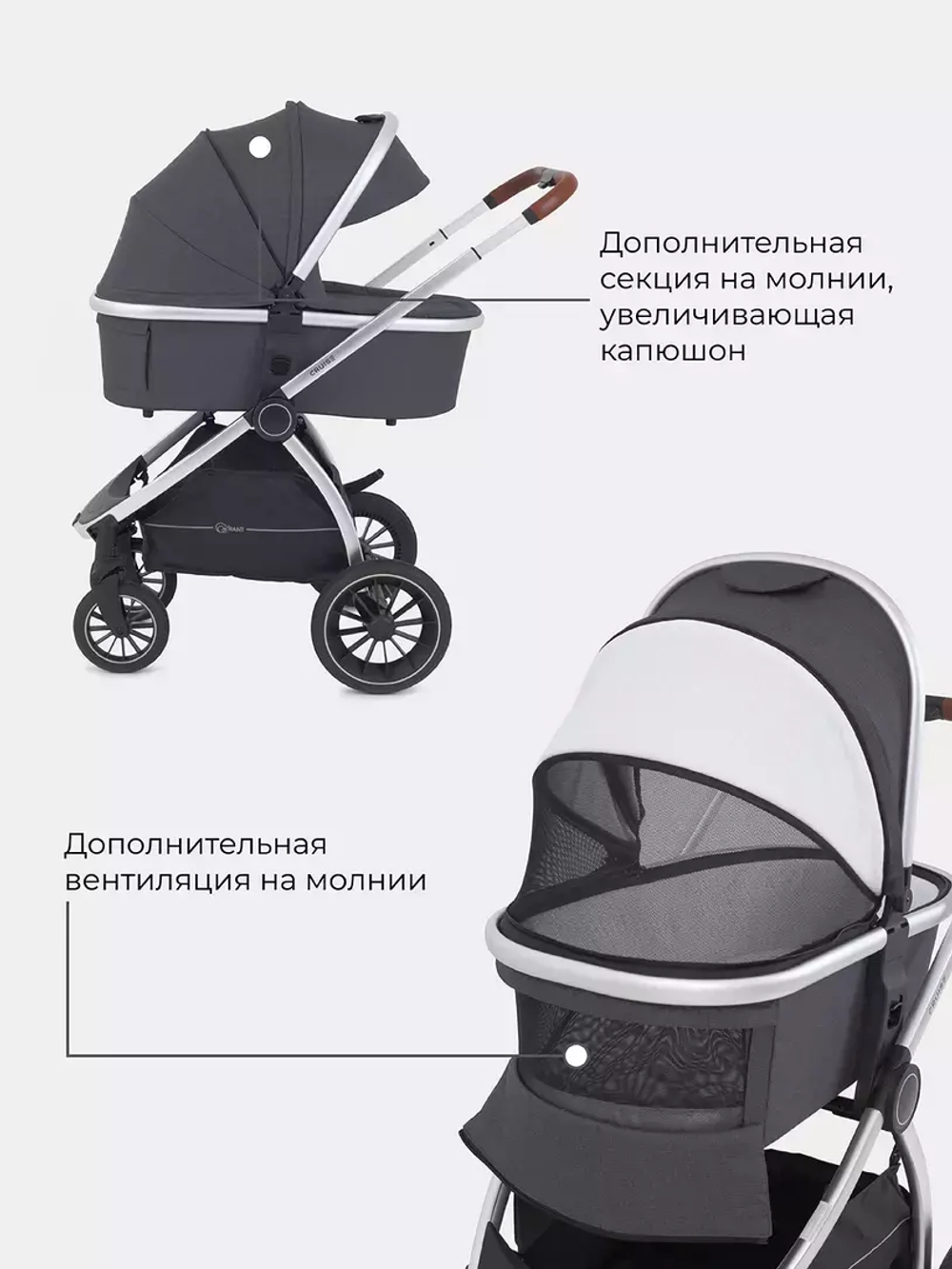Коляска детская 2-в-1 "CRUISE" RA320 Jet Carbon