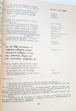"Из коллекций редких книг и рукописей Научной Библиотеки Московского Университета". Под редакцией Е.С.Карповой