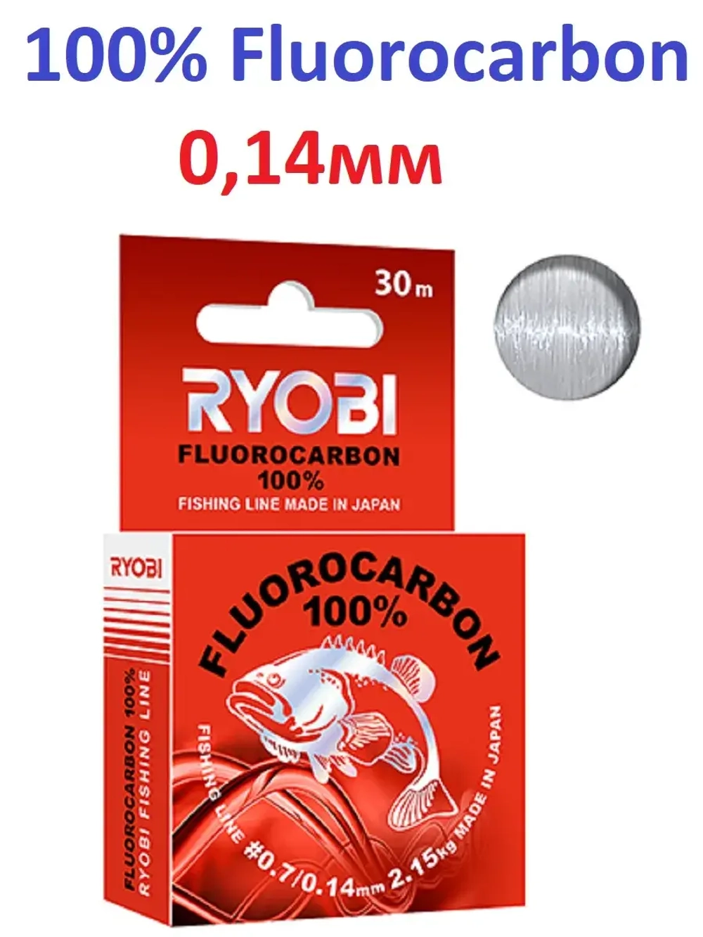 Леска 100% Fluorocarbon 30м прозрачная