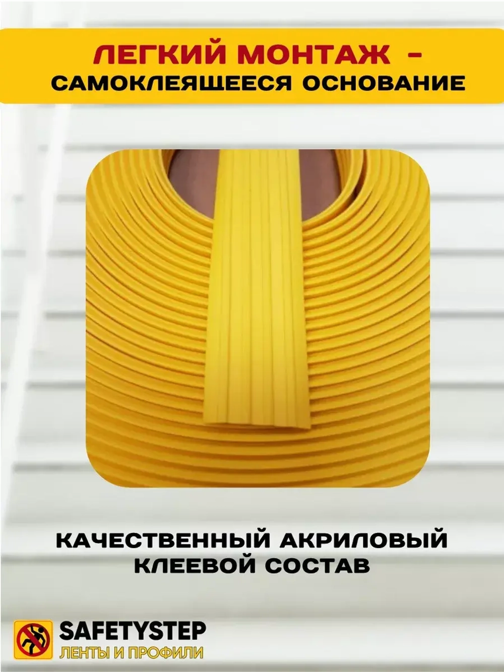 Самоклеящаяся резиновая полоса, 50мм х 3мм, желтый, 12,5м