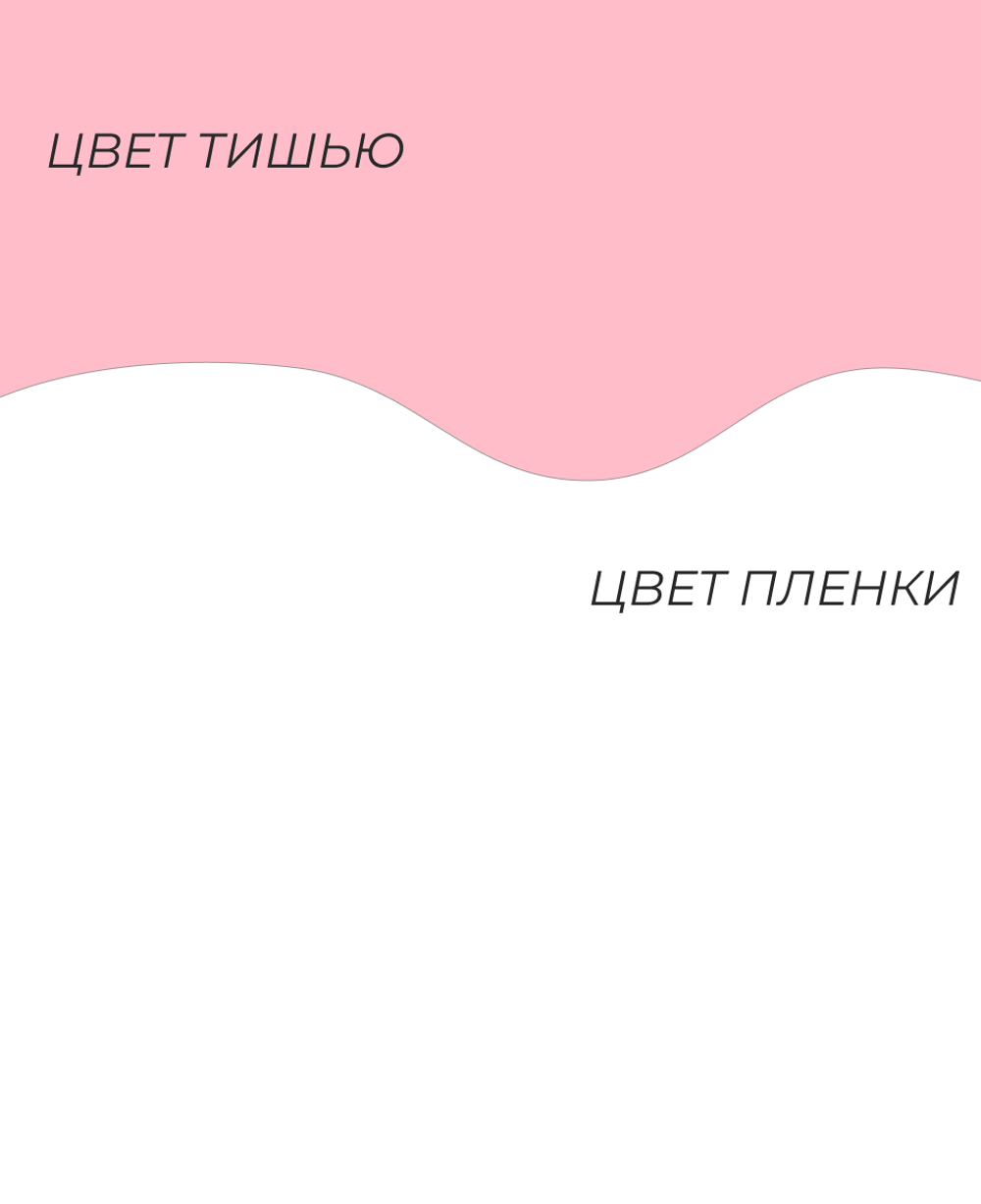 Быстросборная упаковка в пленке. Форма №6 - круглый букет. Цвет: БЕЛЫЙ; тишью: РОЗОВЫЙ