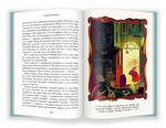 Тайны Чароводья. Книга первая.