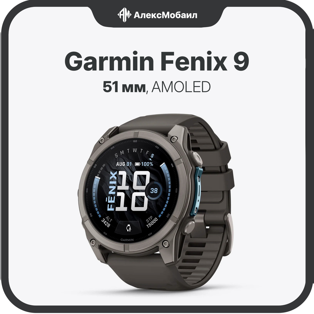 Часы Garmin fēnix 9