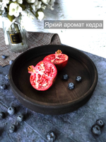 Деревянная тарелка Art of Siberia из массива сибирского кедра T222