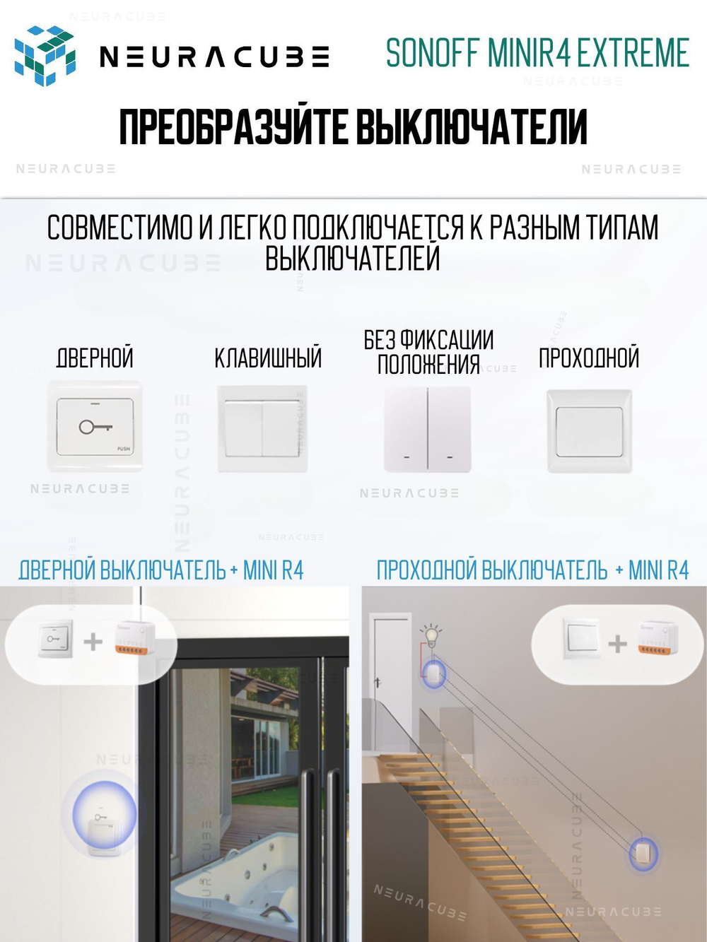 WiFi Реле Sonoff MINIR4 Extreme, 10А/2200Ватт (Работает с Алисой)